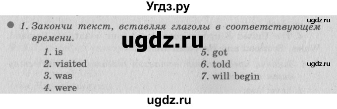 ГДЗ (Решебник №2) по английскому языку 6 класс (Enjoy English) М.З. Биболетова / unit 3 / section 8 / 1