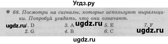 ГДЗ (Решебник №2) по английскому языку 6 класс (Enjoy English) М.З. Биболетова / unit 4 / section 1-5 / 68
