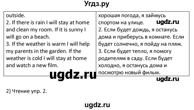 ГДЗ (решебник) по английскому языку 6 класс В.П. Кузовлев / unit 6 / lesson 2 / 4(продолжение 2)