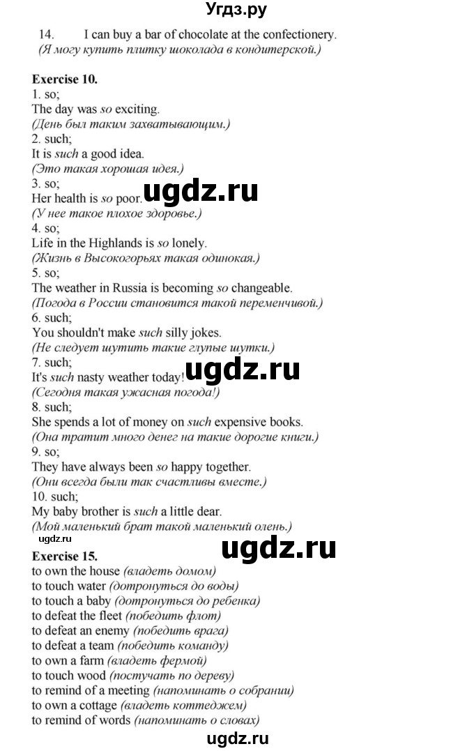 ГДЗ (Решебник) по английскому языку 6 класс О.В. Афанасьева / часть 1. страница / 111(продолжение 2)