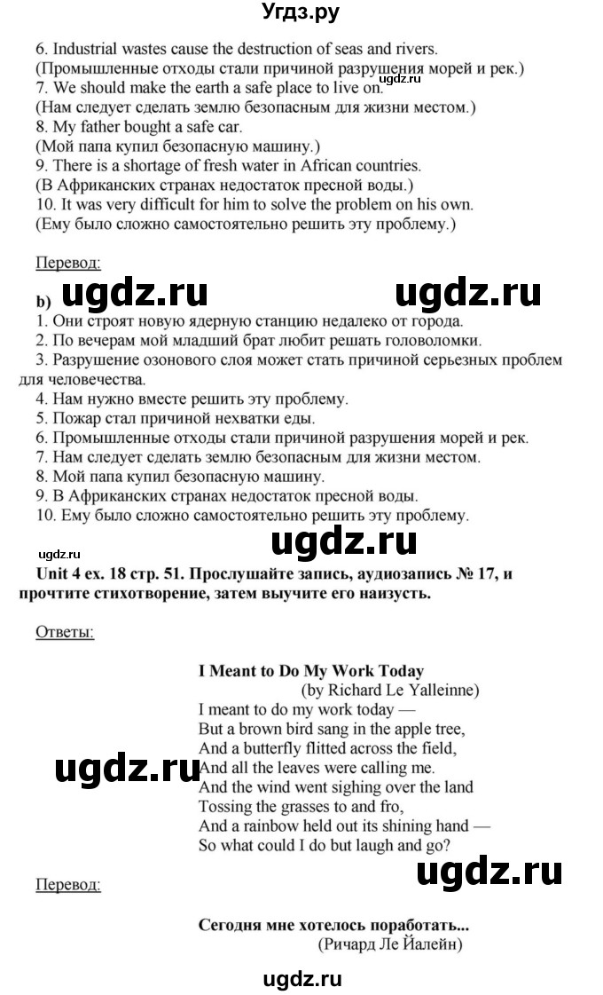 ГДЗ (Решебник) по английскому языку 6 класс О.В. Афанасьева / часть 1. страница / 51(продолжение 3)