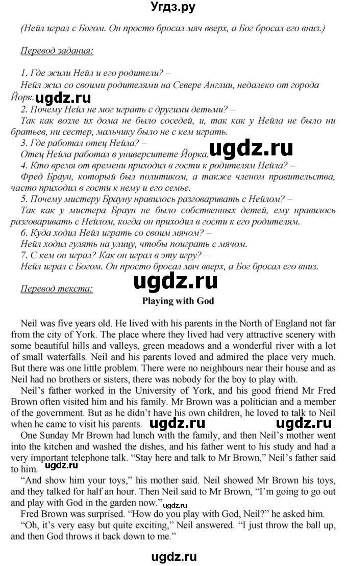 ГДЗ (Решебник) по английскому языку 6 класс О.В. Афанасьева / часть 1. страница / 96(продолжение 2)