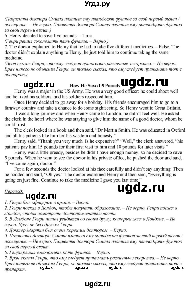 ГДЗ (Решебник) по английскому языку 6 класс О.В. Афанасьева / часть 2. страница / 111(продолжение 3)