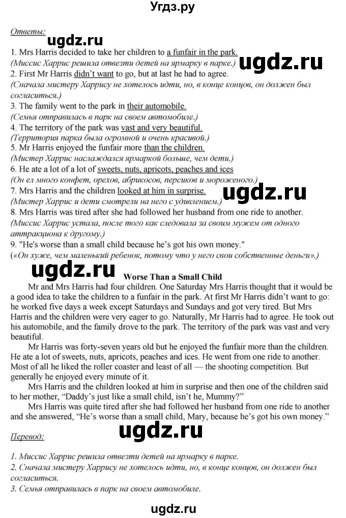ГДЗ (Решебник) по английскому языку 6 класс О.В. Афанасьева / часть 2. страница / 133(продолжение 4)