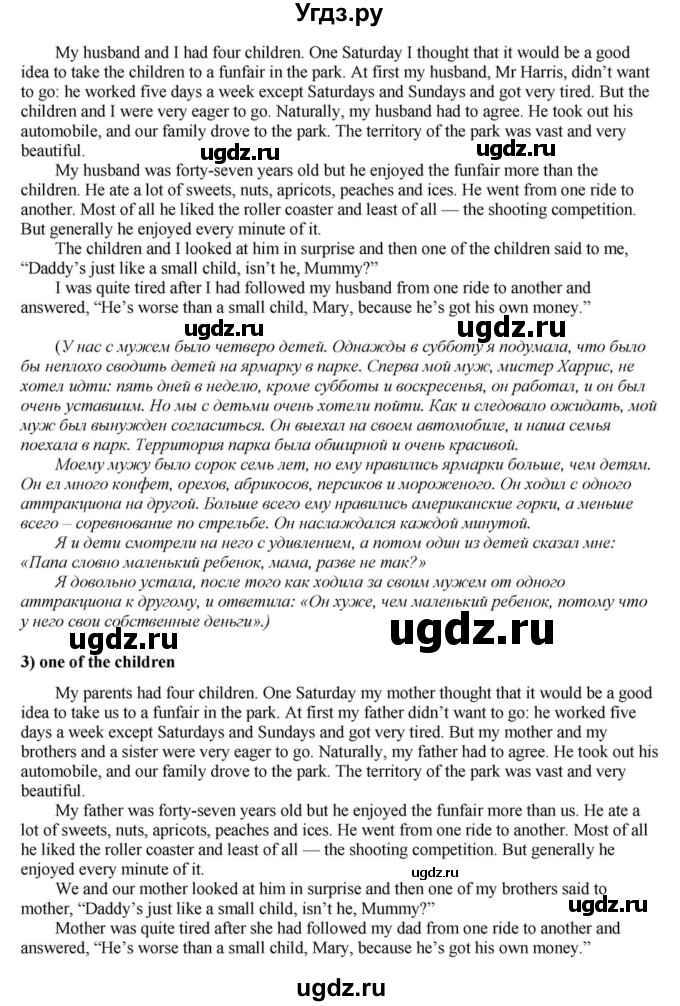 ГДЗ (Решебник) по английскому языку 6 класс О.В. Афанасьева / часть 2. страница / 134(продолжение 3)