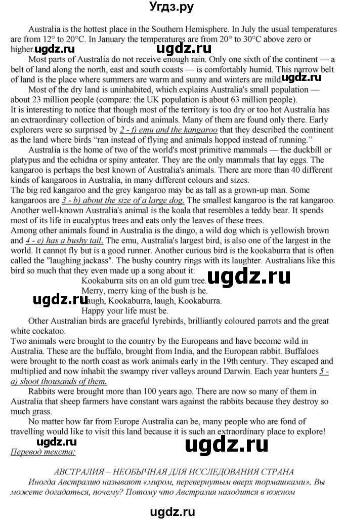 ГДЗ (Решебник) по английскому языку 6 класс О.В. Афанасьева / часть 2. страница / 143-145(продолжение 2)