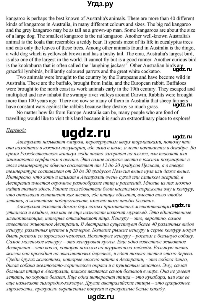 ГДЗ (Решебник) по английскому языку 6 класс О.В. Афанасьева / часть 2. страница / 146(продолжение 5)