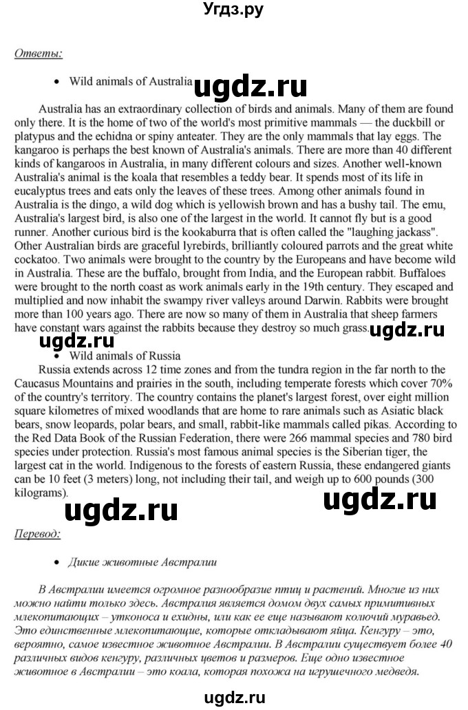 ГДЗ (Решебник) по английскому языку 6 класс О.В. Афанасьева / часть 2. страница / 147(продолжение 3)