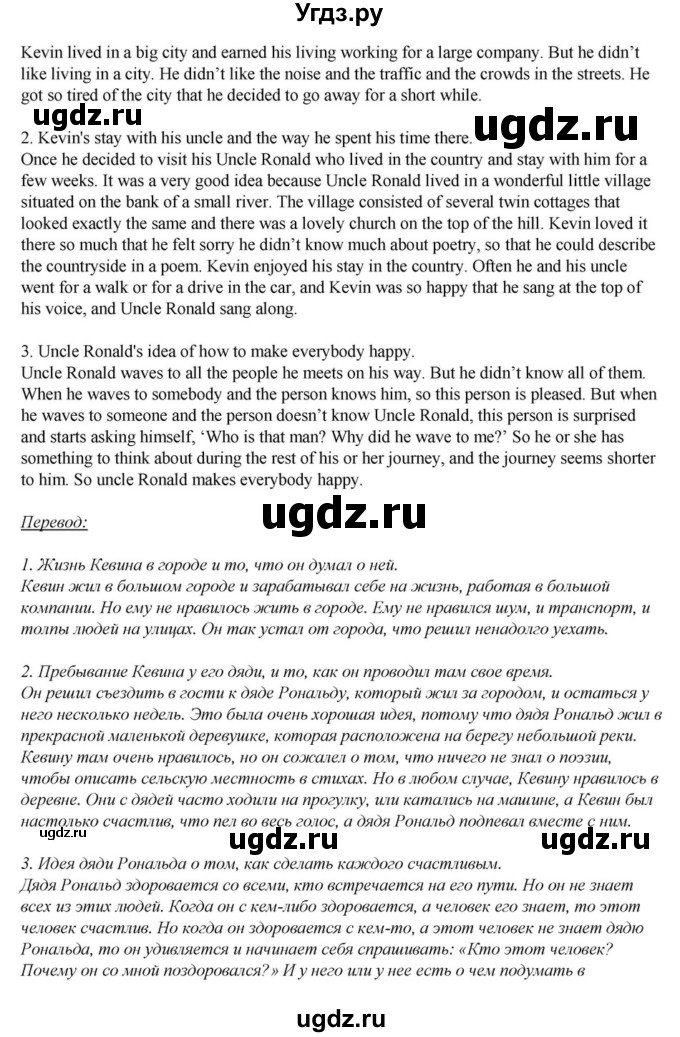 ГДЗ (Решебник) по английскому языку 6 класс О.В. Афанасьева / часть 2. страница / 18(продолжение 2)
