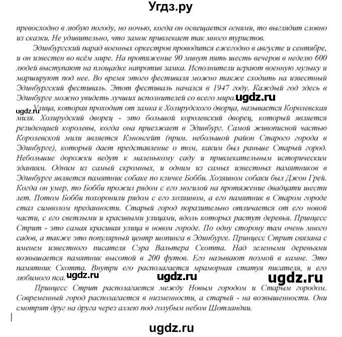ГДЗ (Решебник) по английскому языку 6 класс О.В. Афанасьева / часть 2. страница / 42-43(продолжение 4)