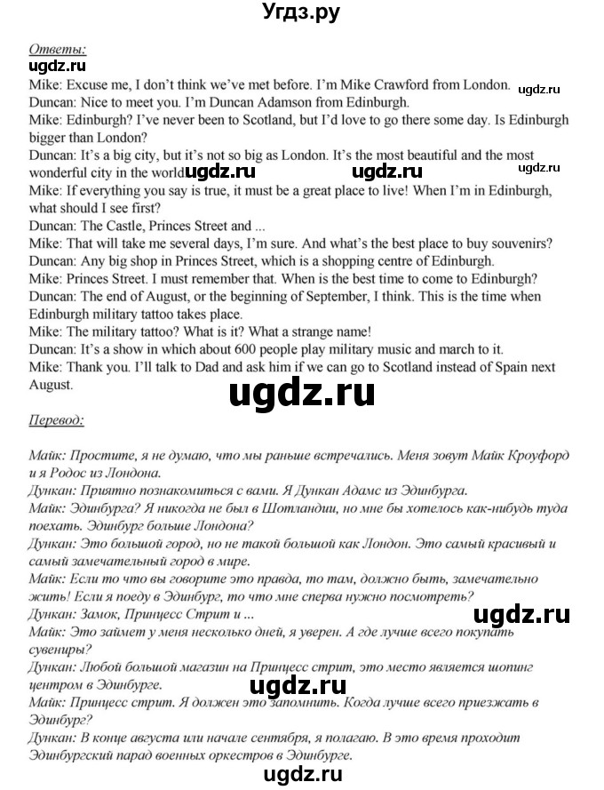 ГДЗ (Решебник) по английскому языку 6 класс О.В. Афанасьева / часть 2. страница / 45(продолжение 2)