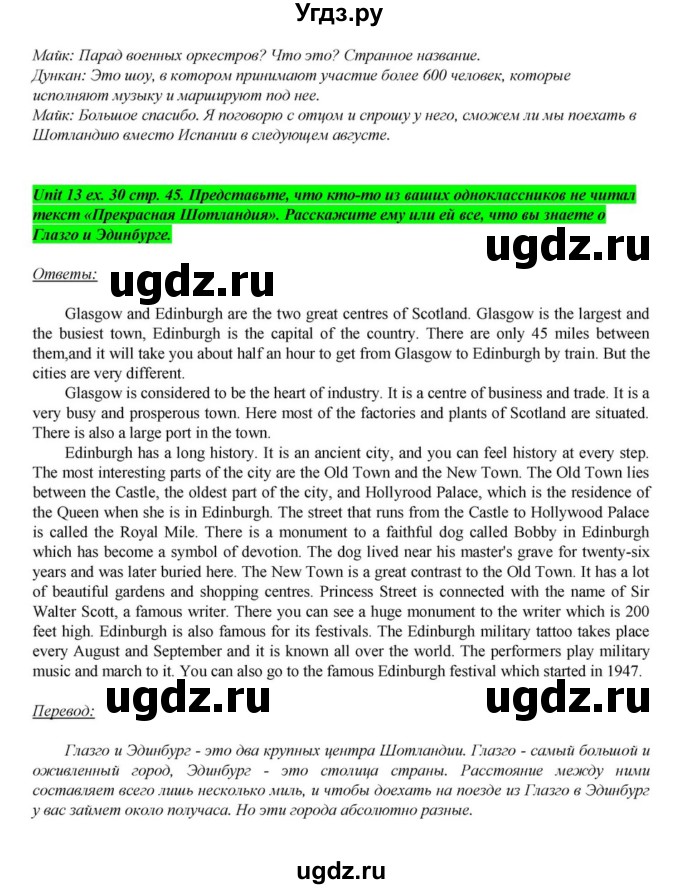 ГДЗ (Решебник) по английскому языку 6 класс О.В. Афанасьева / часть 2. страница / 45(продолжение 3)