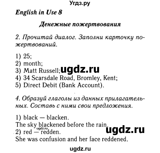 ГДЗ (Решебник №2) по английскому языку 7 класс (Английский в фокусе) Е. Ваулина / страница / 82