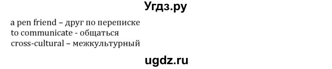 ГДЗ (решебник) по английскому языку 7 класс Кузовлев В.П. / unit 5 / lesson 7 / 2(продолжение 4)