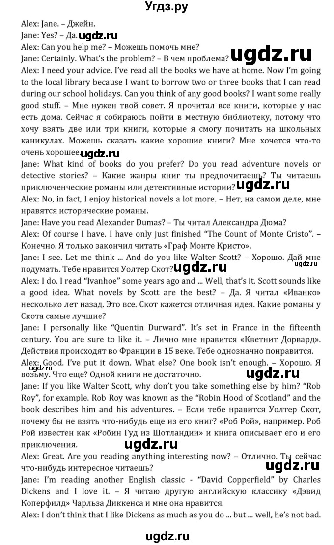 ГДЗ (Решебник к учебнику 2015) по английскому языку 7 класс О.В. Афанасьева / страница / 200(продолжение 2)