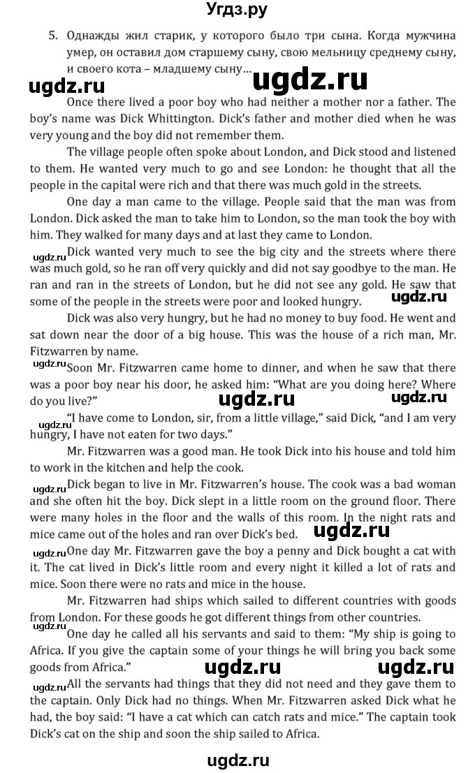 ГДЗ (Решебник к учебнику 2015) по английскому языку 7 класс О.В. Афанасьева / страница / 201(продолжение 4)