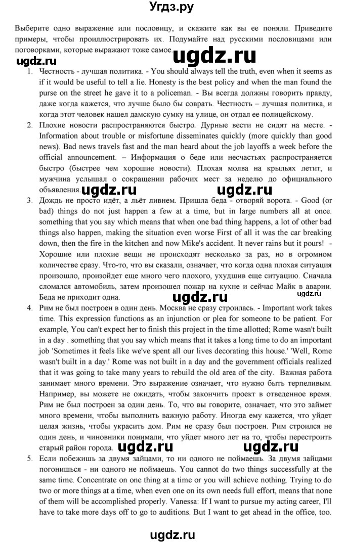 ГДЗ (Решебник к учебнику 2015) по английскому языку 7 класс О.В. Афанасьева / страница / 27(продолжение 2)