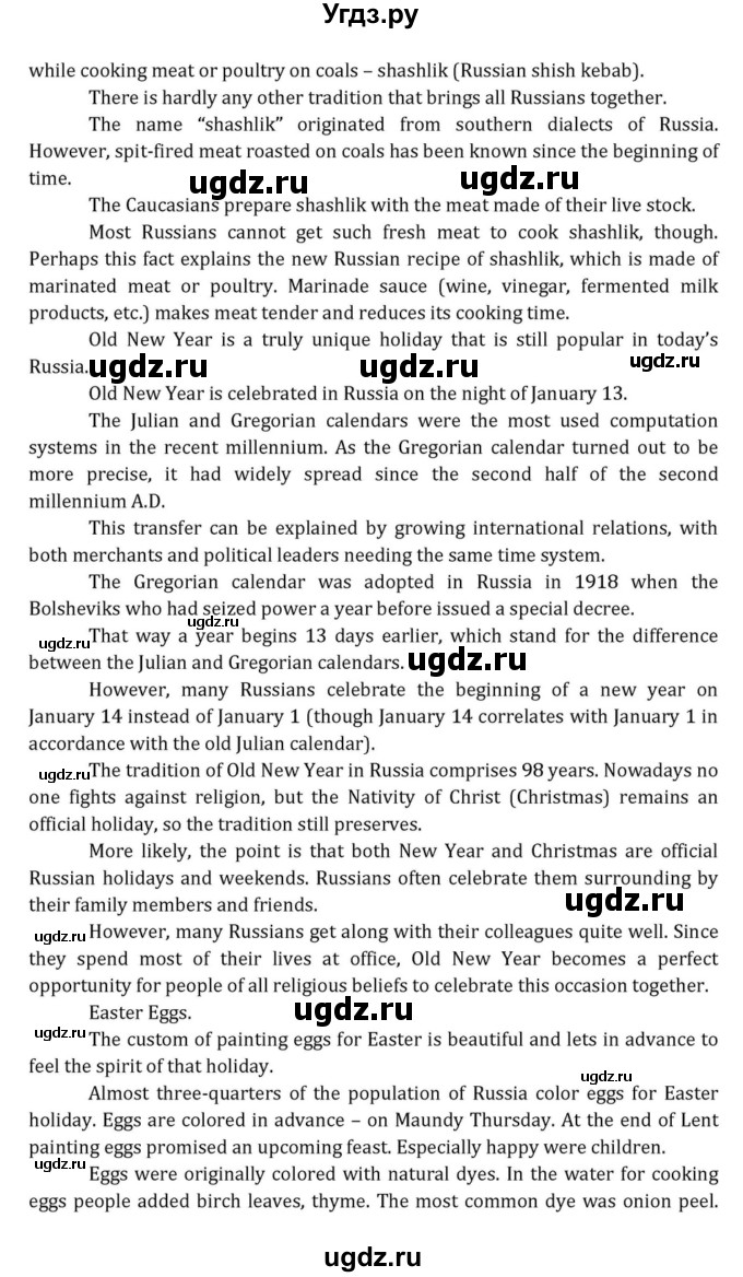 ГДЗ (Решебник к учебнику 2015) по английскому языку 7 класс О.В. Афанасьева / страница / 301(продолжение 6)