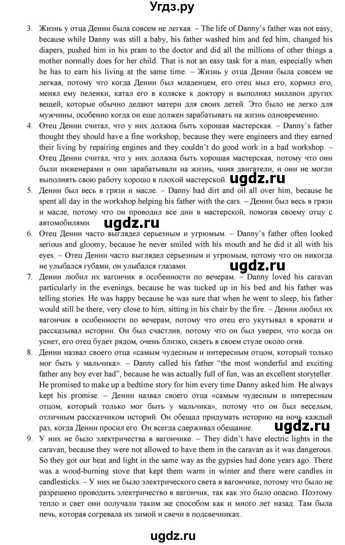 ГДЗ (Решебник к учебнику 2015) по английскому языку 7 класс О.В. Афанасьева / страница / 91(продолжение 2)