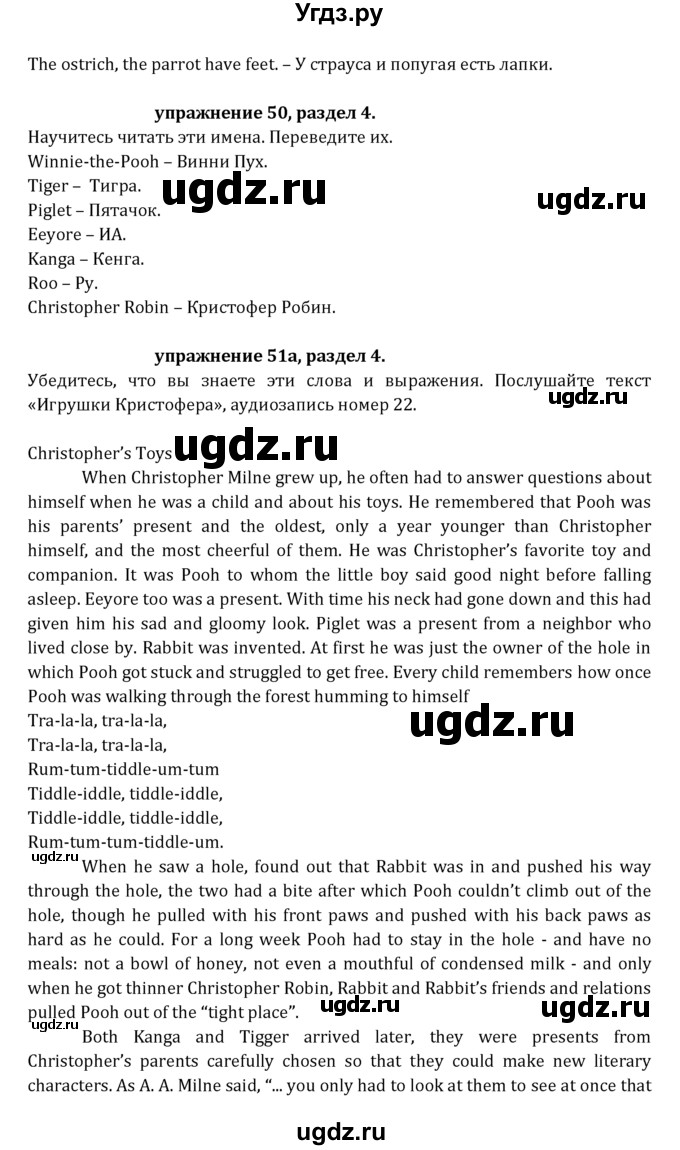 ГДЗ (Решебник к учебнику 2021) по английскому языку 7 класс О.В. Афанасьева / страница / 110(продолжение 2)