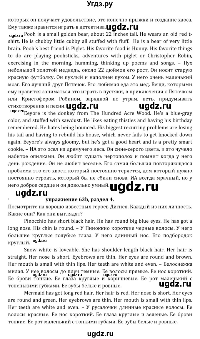 ГДЗ (Решебник к учебнику 2021) по английскому языку 7 класс О.В. Афанасьева / страница / 118(продолжение 2)