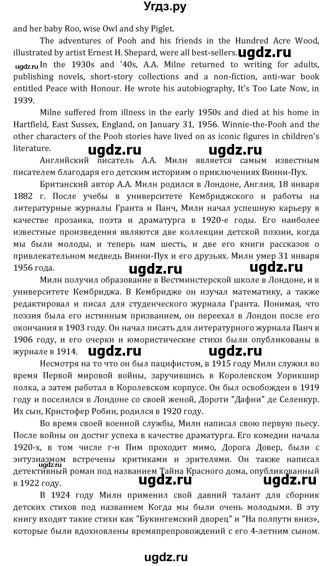 ГДЗ (Решебник к учебнику 2021) по английскому языку 7 класс О.В. Афанасьева / страница / 119(продолжение 3)