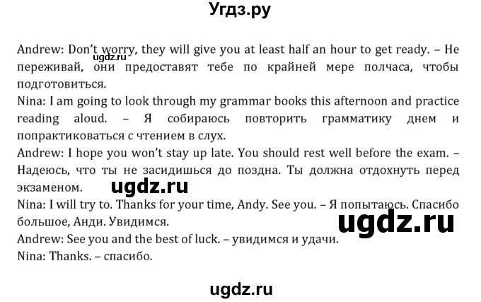 ГДЗ (Решебник к учебнику 2021) по английскому языку 7 класс О.В. Афанасьева / страница / 137(продолжение 3)