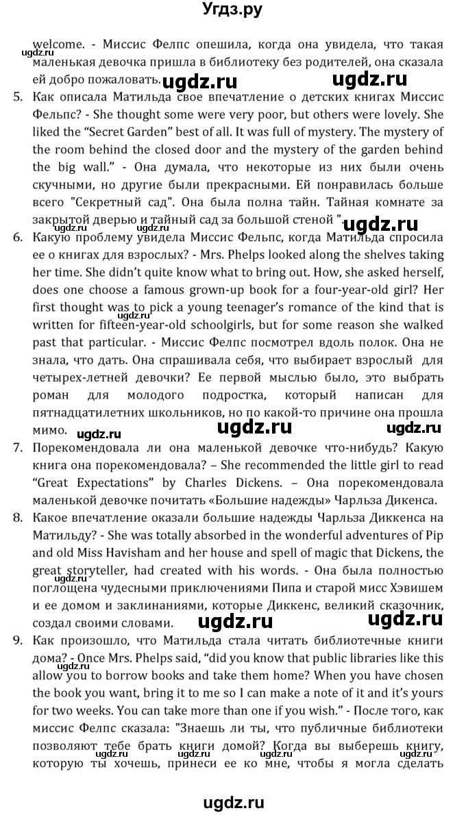 ГДЗ (Решебник к учебнику 2021) по английскому языку 7 класс О.В. Афанасьева / страница / 161(продолжение 3)