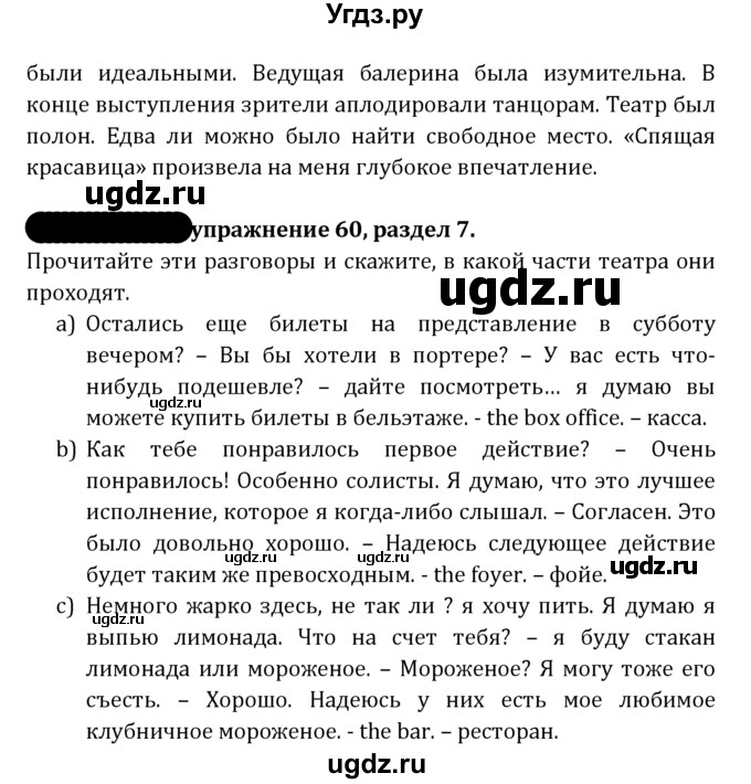 ГДЗ (Решебник к учебнику 2021) по английскому языку 7 класс О.В. Афанасьева / страница / 200(продолжение 4)