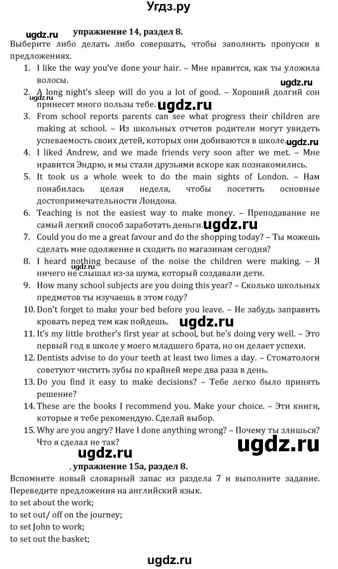 ГДЗ (Решебник к учебнику 2021) по английскому языку 7 класс О.В. Афанасьева / страница / 214(продолжение 2)