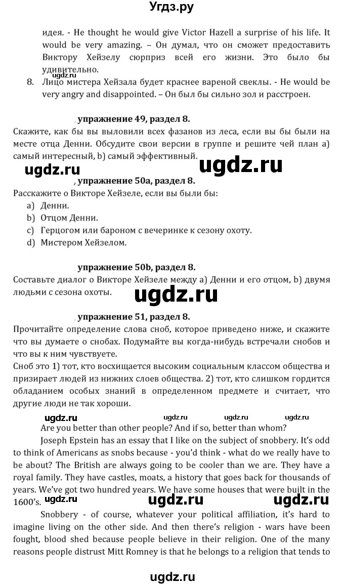 ГДЗ (Решебник к учебнику 2021) по английскому языку 7 класс О.В. Афанасьева / страница / 232(продолжение 3)