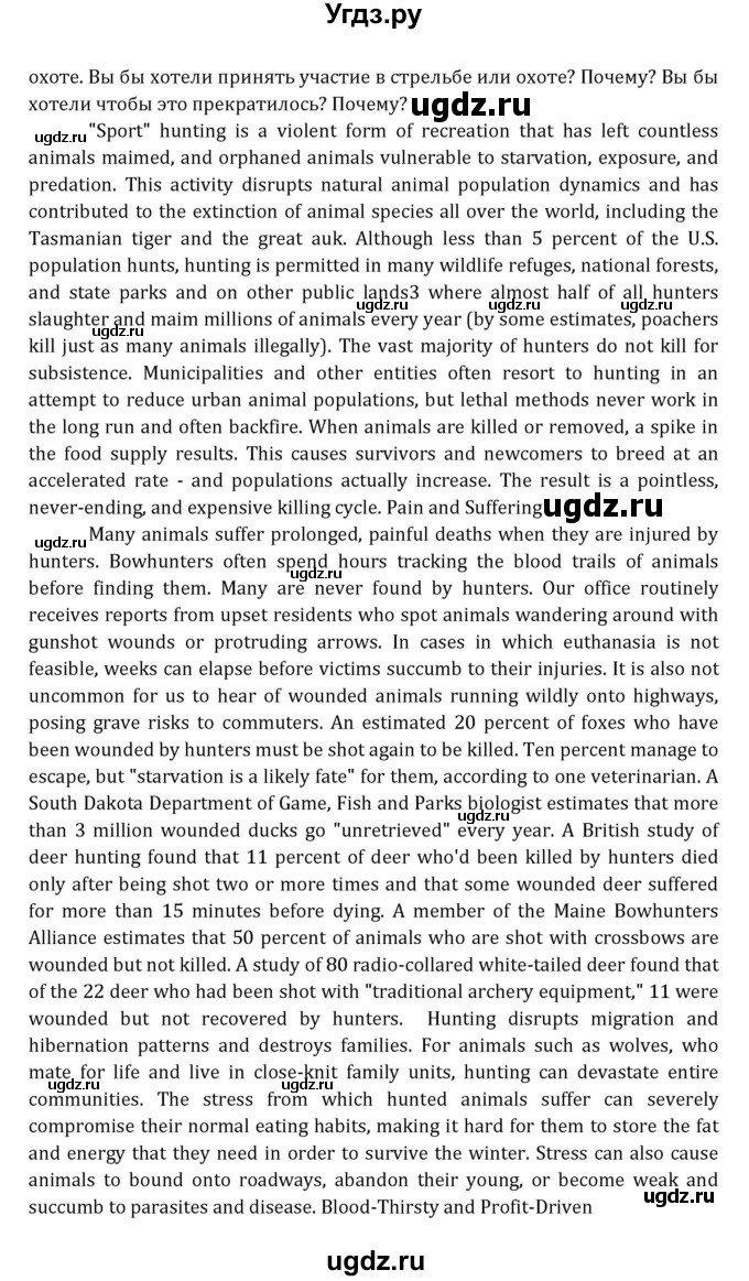 ГДЗ (Решебник к учебнику 2021) по английскому языку 7 класс О.В. Афанасьева / страница / 233(продолжение 2)