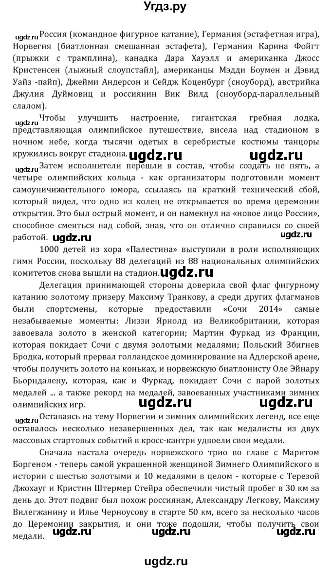 ГДЗ (Решебник к учебнику 2021) по английскому языку 7 класс О.В. Афанасьева / страница / 240(продолжение 7)