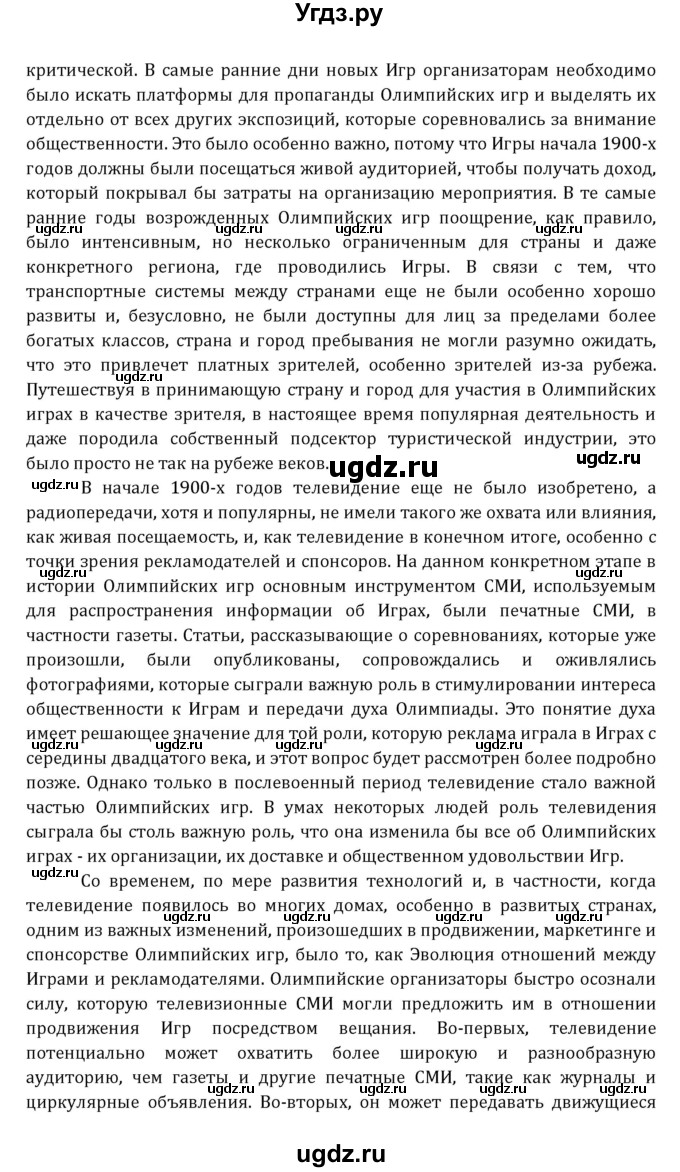 ГДЗ (Решебник к учебнику 2021) по английскому языку 7 класс О.В. Афанасьева / страница / 240(продолжение 14)