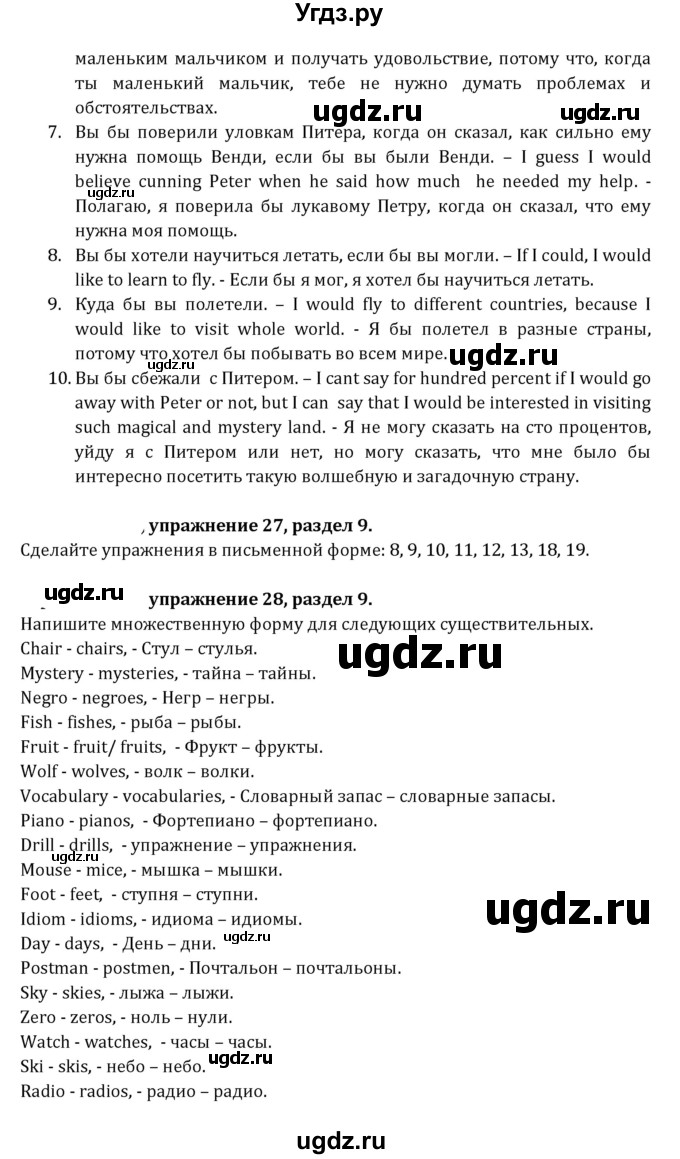 ГДЗ (Решебник к учебнику 2021) по английскому языку 7 класс О.В. Афанасьева / страница / 256(продолжение 2)