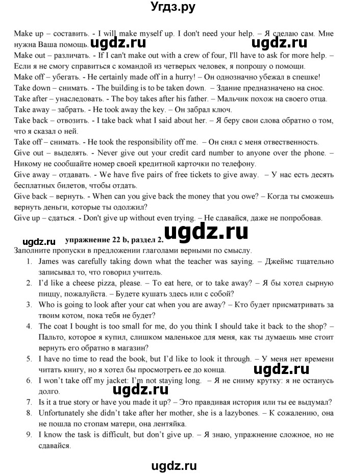 ГДЗ (Решебник к учебнику 2021) по английскому языку 7 класс О.В. Афанасьева / страница / 29(продолжение 2)