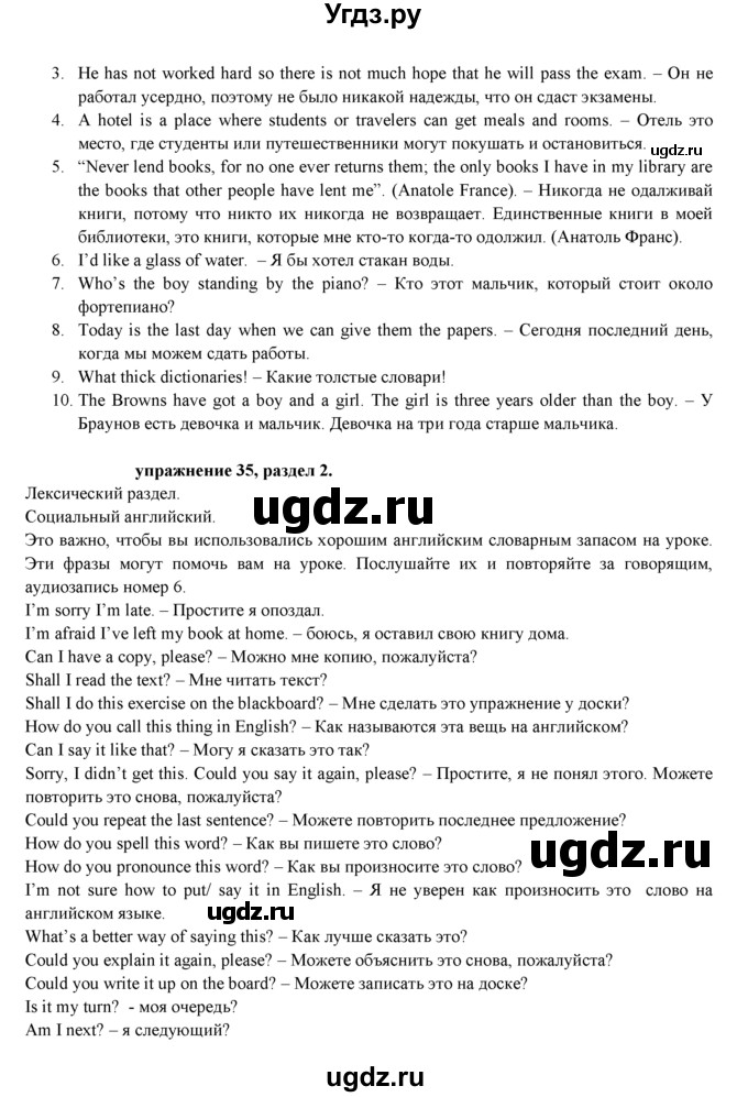 ГДЗ (Решебник к учебнику 2021) по английскому языку 7 класс О.В. Афанасьева / страница / 35(продолжение 2)