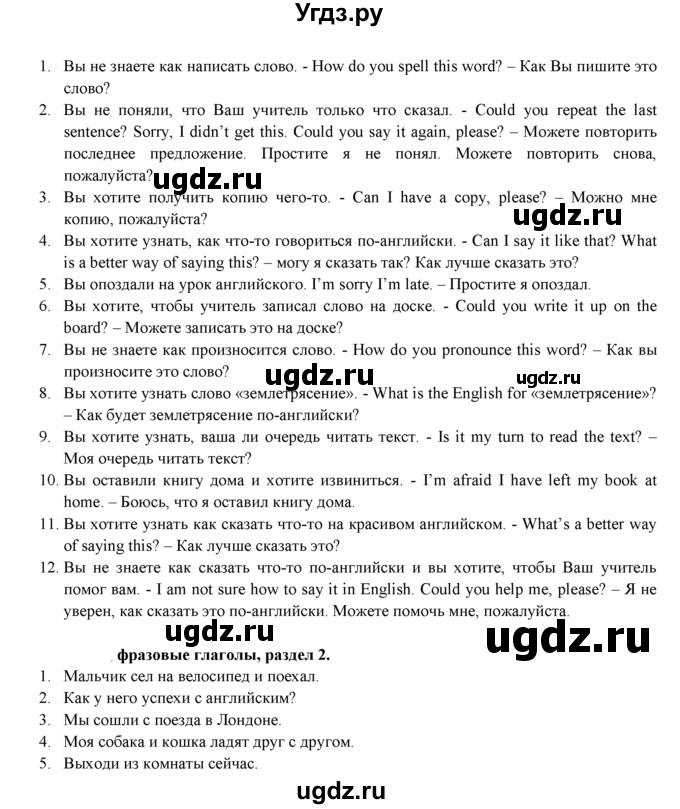 ГДЗ (Решебник к учебнику 2021) по английскому языку 7 класс О.В. Афанасьева / страница / 36(продолжение 2)