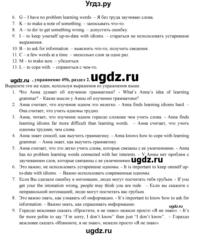 ГДЗ (Решебник к учебнику 2021) по английскому языку 7 класс О.В. Афанасьева / страница / 43(продолжение 2)