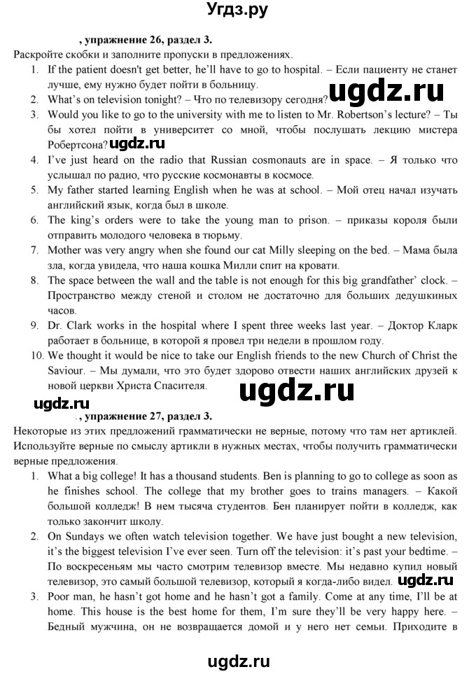 ГДЗ (Решебник к учебнику 2021) по английскому языку 7 класс О.В. Афанасьева / страница / 66