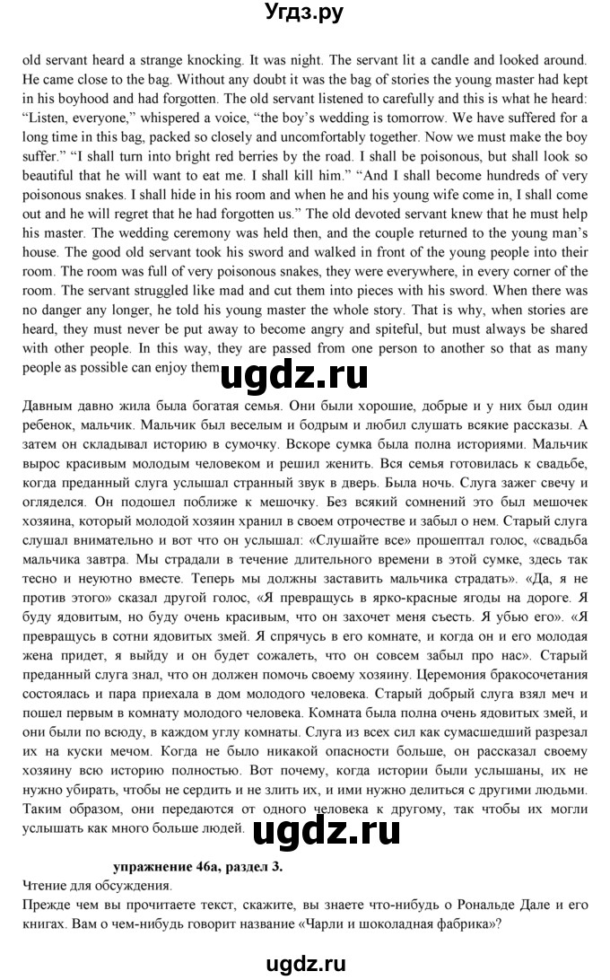 ГДЗ (Решебник к учебнику 2021) по английскому языку 7 класс О.В. Афанасьева / страница / 74(продолжение 2)