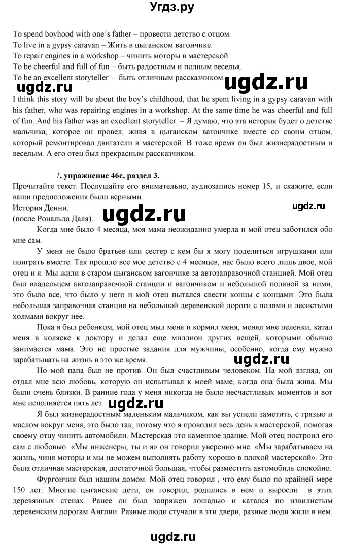 ГДЗ (Решебник к учебнику 2021) по английскому языку 7 класс О.В. Афанасьева / страница / 74(продолжение 4)