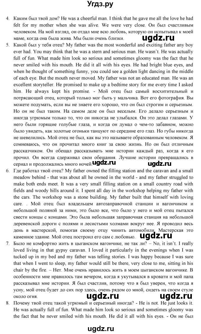 ГДЗ (Решебник к учебнику 2021) по английскому языку 7 класс О.В. Афанасьева / страница / 76(продолжение 2)