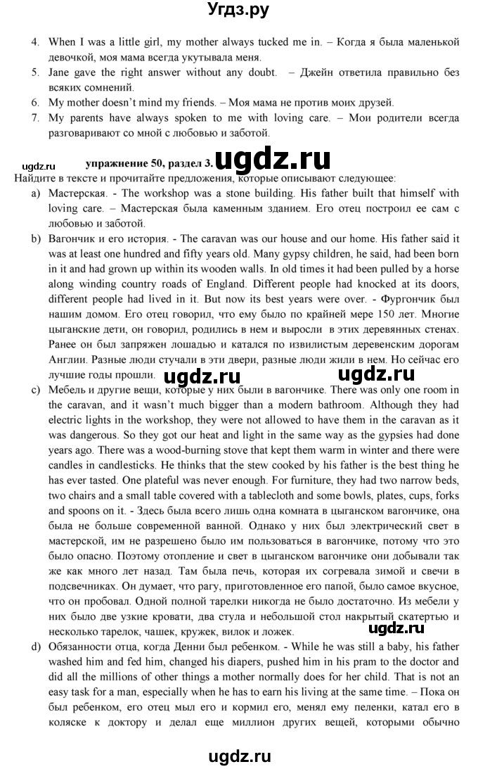 ГДЗ (Решебник к учебнику 2021) по английскому языку 7 класс О.В. Афанасьева / страница / 76(продолжение 4)