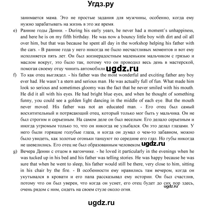 ГДЗ (Решебник к учебнику 2021) по английскому языку 7 класс О.В. Афанасьева / страница / 76(продолжение 5)
