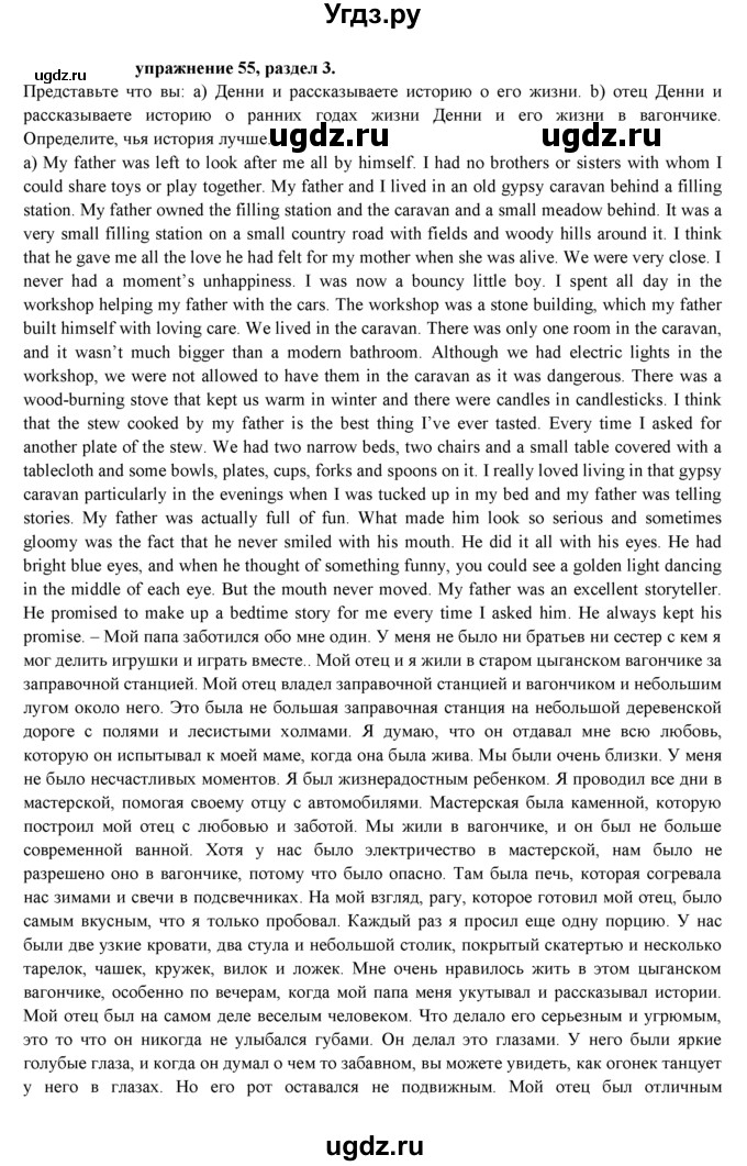 ГДЗ (Решебник к учебнику 2021) по английскому языку 7 класс О.В. Афанасьева / страница / 77(продолжение 4)