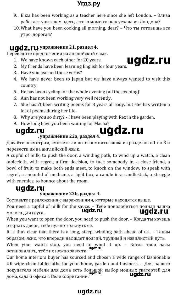 ГДЗ (Решебник к учебнику 2021) по английскому языку 7 класс О.В. Афанасьева / страница / 95(продолжение 2)
