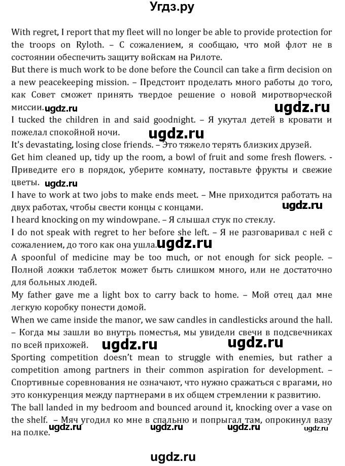 ГДЗ (Решебник к учебнику 2021) по английскому языку 7 класс О.В. Афанасьева / страница / 95(продолжение 3)