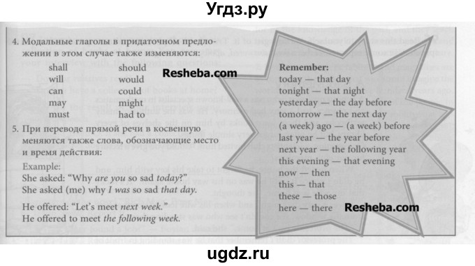 ГДЗ (Учебник) по английскому языку 8 класс (student's book) М.З. Биболетова / Unit 3-№ / раздел 1-8 / 90(продолжение 2)