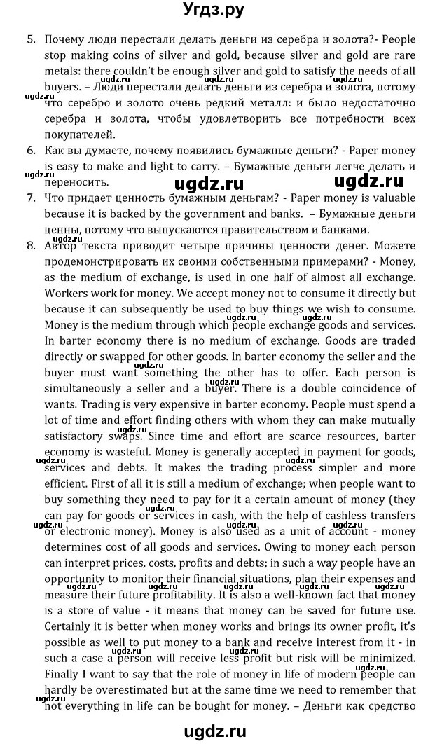 ГДЗ (Решебник) по английскому языку 8 класс (Student's Book) О. В. Афанасьева / страница номер / 108(продолжение 3)